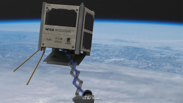 نخستین ماهواره چوبی جهان امسال در مدار قرار می گیرد