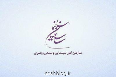 هشدار سازمان سینمایی به علاقمندان بازیگری