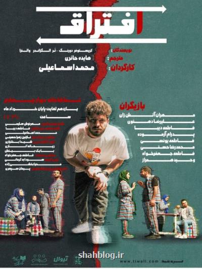 افتراق تا اختتام خرداد ادامه دارد