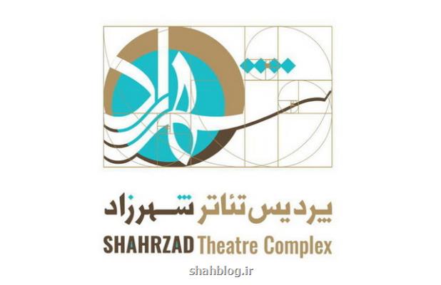 بازی های كشتار همگانی از اول تیر در پردیس شهرزاد