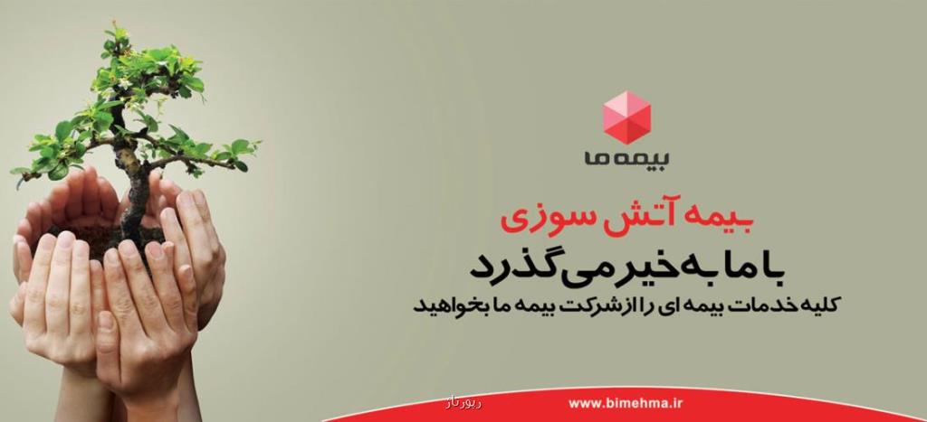 آشنایی با بیمه عمر و سرمایه گذاری