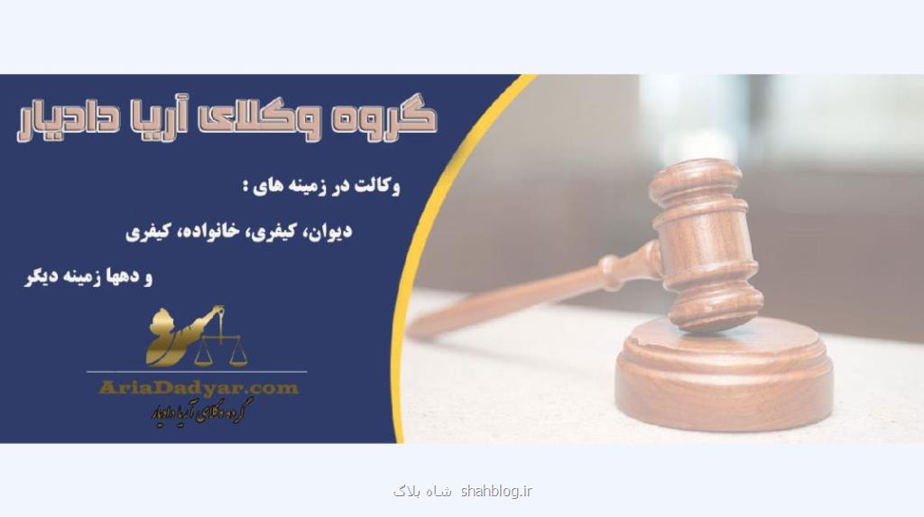 نحوه تنظیم قرارداد و معارفه سایت حقوقی