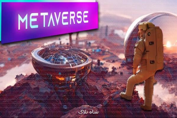 شبیه سازی مریخ در متاورس