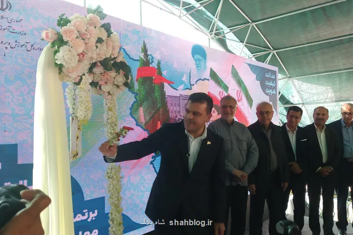 زنگ شروع مدارس هرمزگان نواخته شد