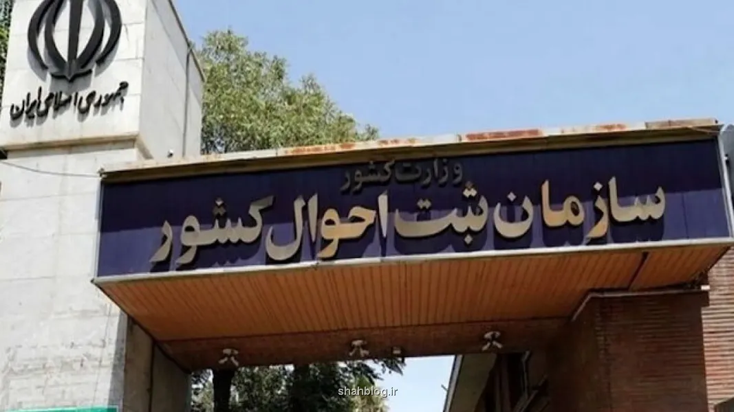 کاهش گذار از فرزند اول به دوم در خانواده های ایرانی کاهش گذار از فرزند اول به دوم در خانواده های ایرانی