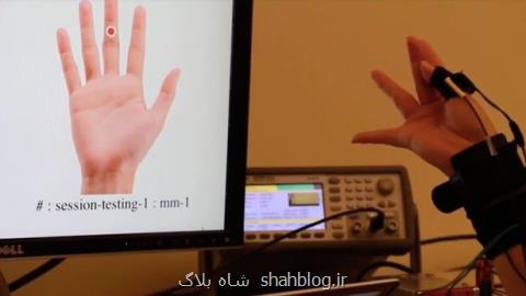 تشخیص حركات دست با ردیابی ارتعاشات صوتی