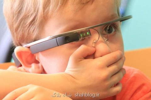 ویدئو، عینك هوشمند گوگل برای كودكان مبتلا به اوتیسم