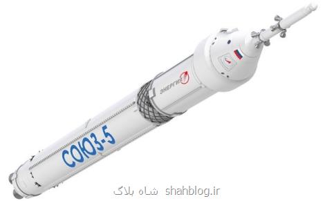 موشك سایوز -5 در دو مدل ظاهر خواهد شد