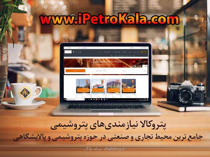 صنعت پتروشیمی و راهكار های درامدزایی از آن