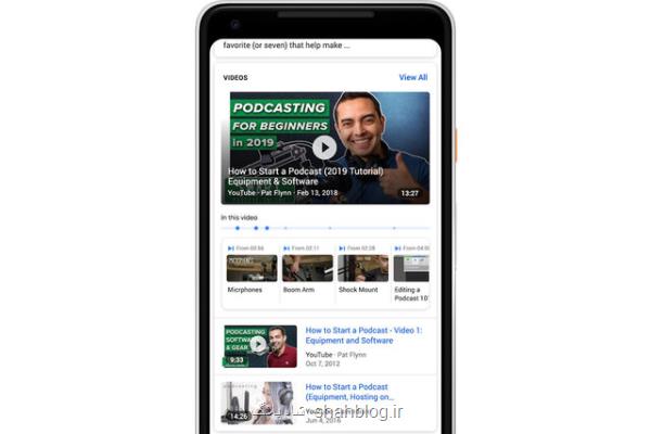 گوگل بخش های مهم ویدیو را در نتایج جستجو نمایش می دهد