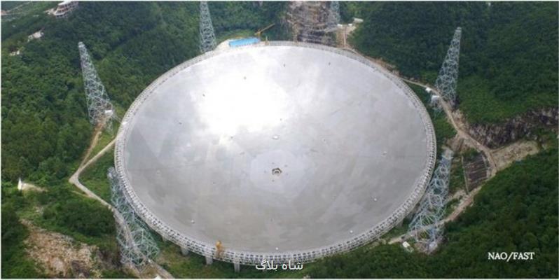 آزمایش بزرگ ترین تلسكوپ رادیویی جهان رو به پایان است