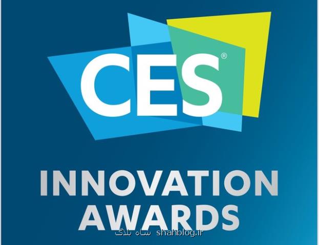 ۳۱ برنده جوایز نوآوری نمایشگاه CES ۲۰۲۰ عرضه شدند