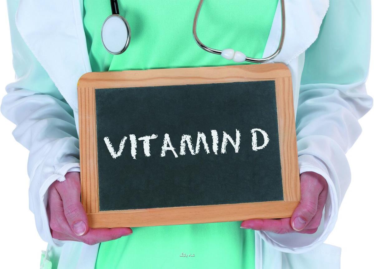 10 نكته مهم كه باید در مورد ویتامین D بدانید